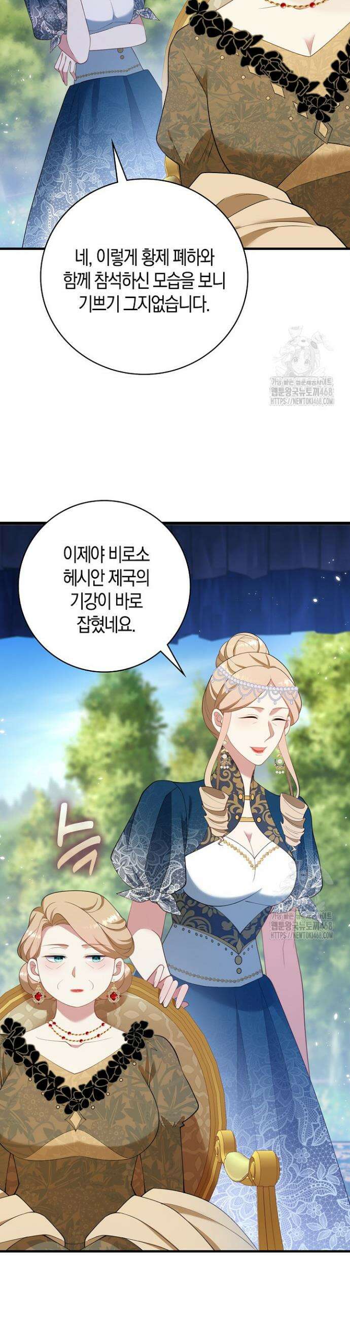 가시밭길을 꽃길로 바꾸는 법 78화 10