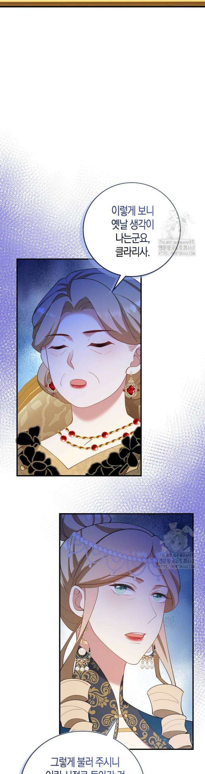 가시밭길을 꽃길로 바꾸는 법 78화 12