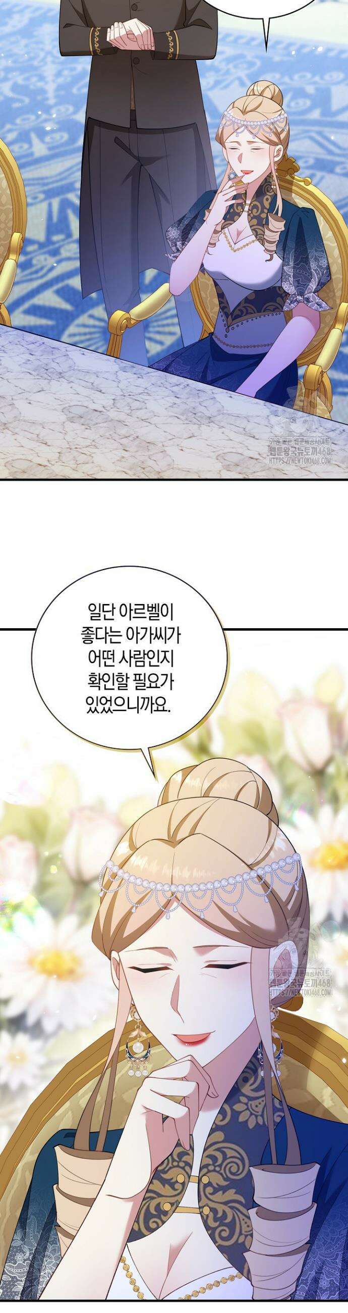 가시밭길을 꽃길로 바꾸는 법 78화 14