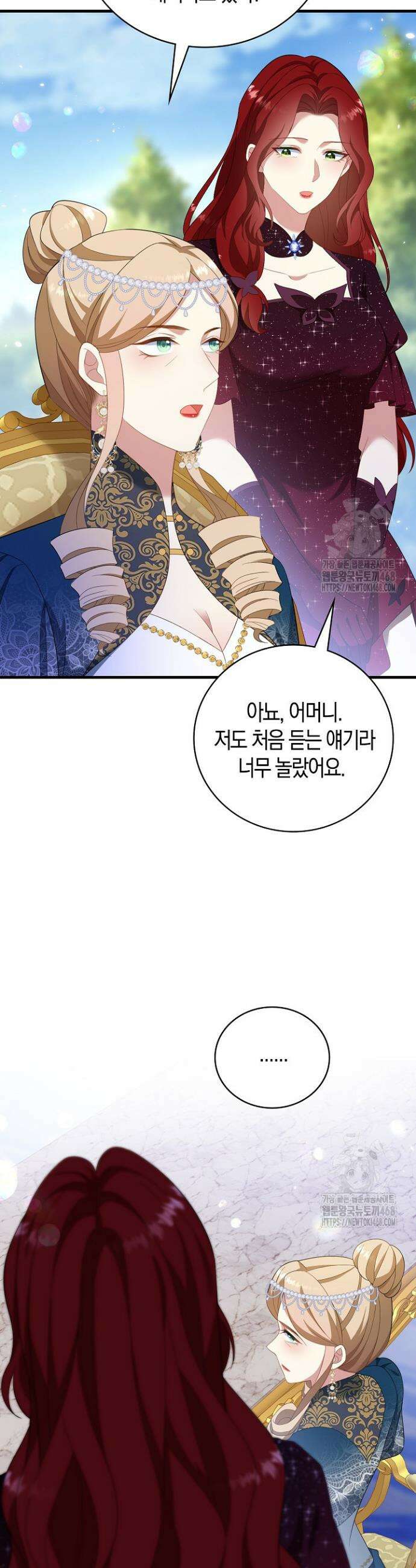 가시밭길을 꽃길로 바꾸는 법 78화 16