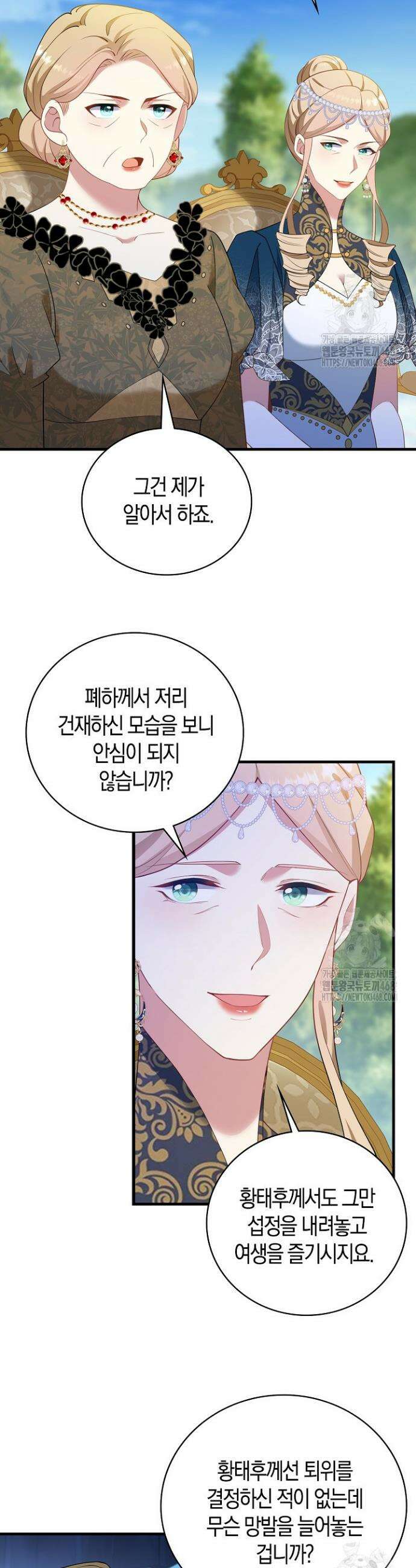 가시밭길을 꽃길로 바꾸는 법 78화 21