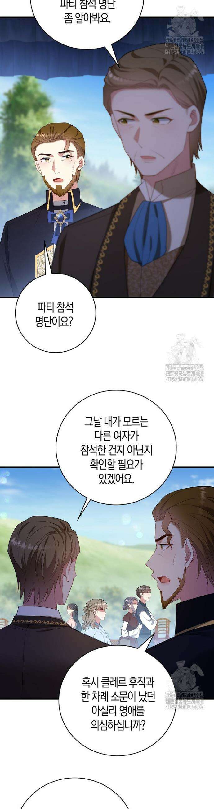 가시밭길을 꽃길로 바꾸는 법 78화 24