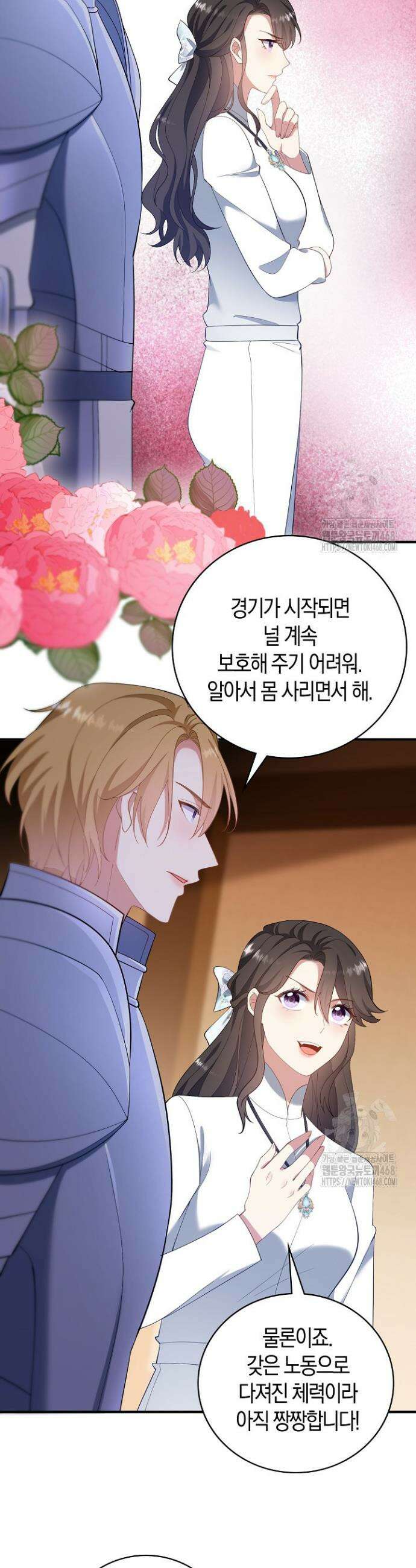 가시밭길을 꽃길로 바꾸는 법 78화 31