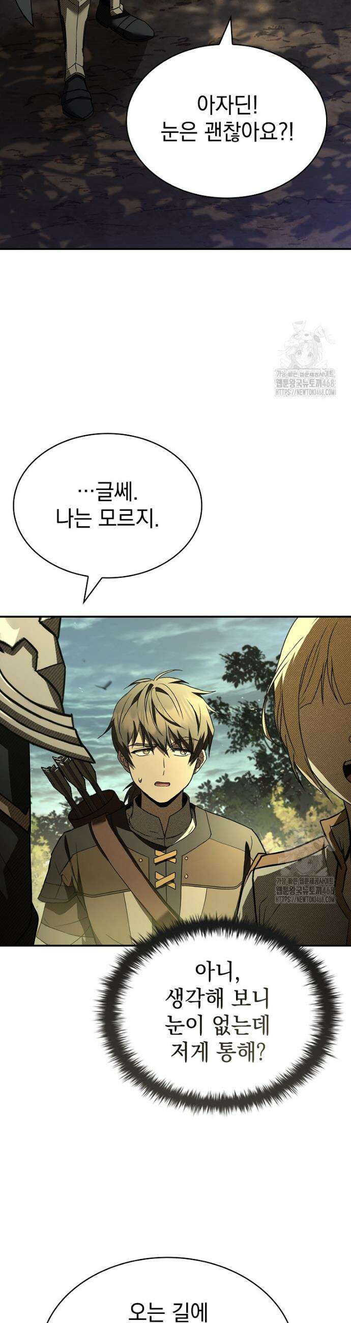 영혼 없는 불경자의 밤 20화 3