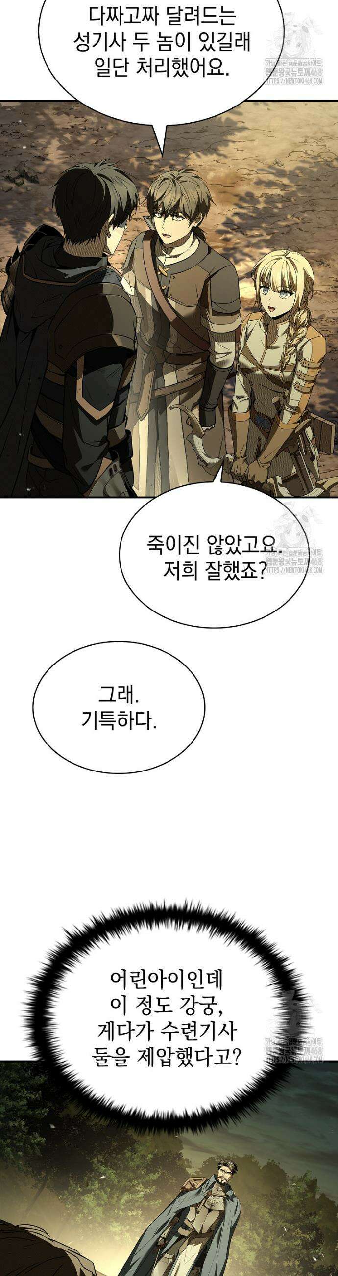 영혼 없는 불경자의 밤 20화 4