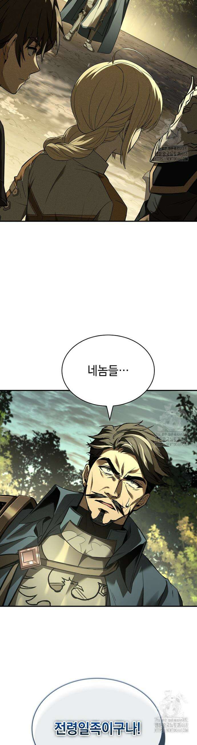 영혼 없는 불경자의 밤 20화 5