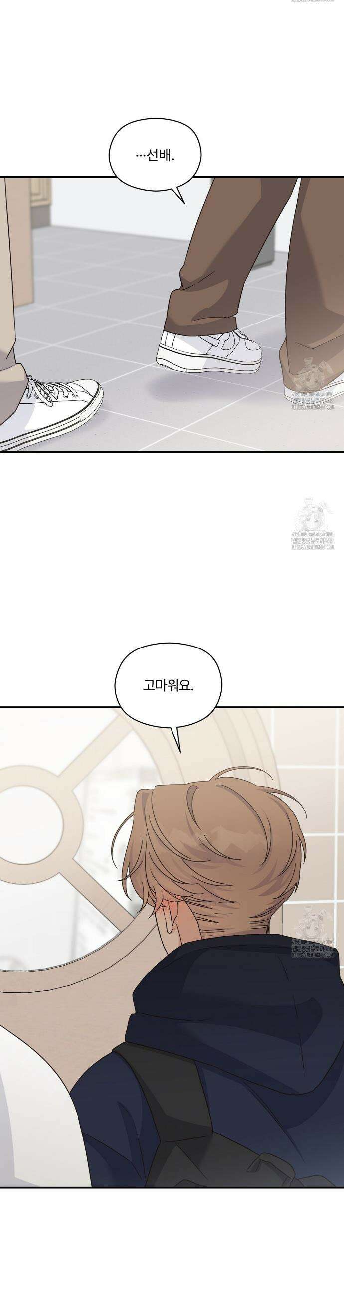 알파 트라우마 17화 5