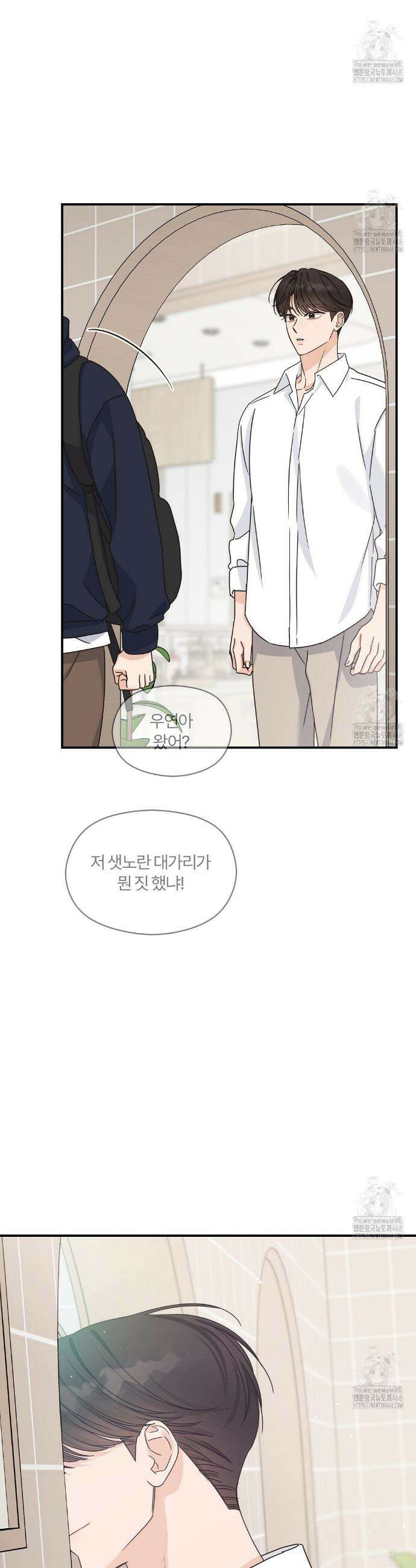 알파 트라우마 17화 6