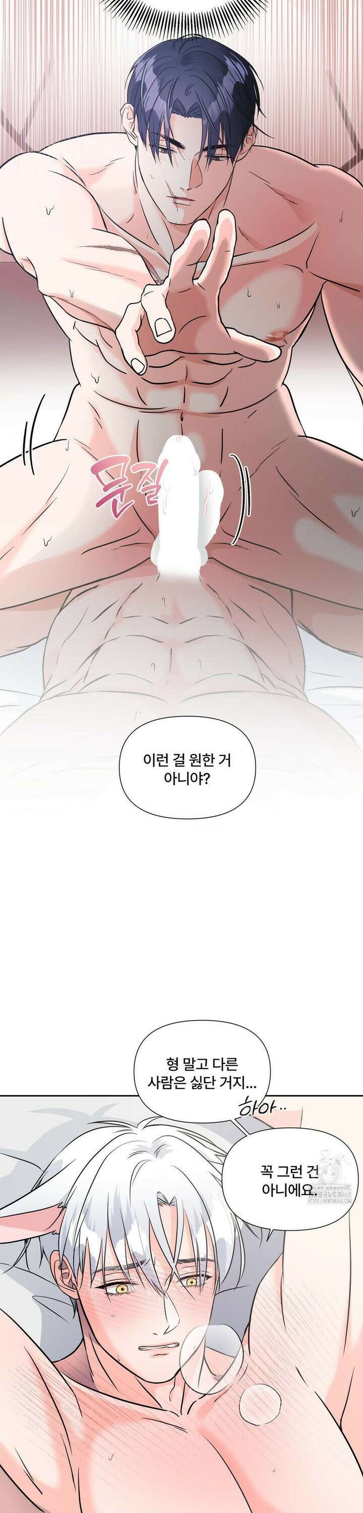 이리 사랑스러운 너 8화 5