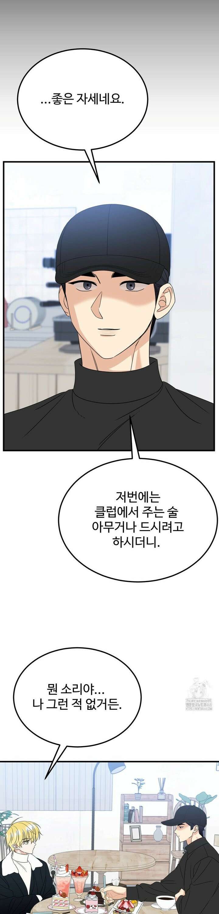 페어리 페어링 51화 5