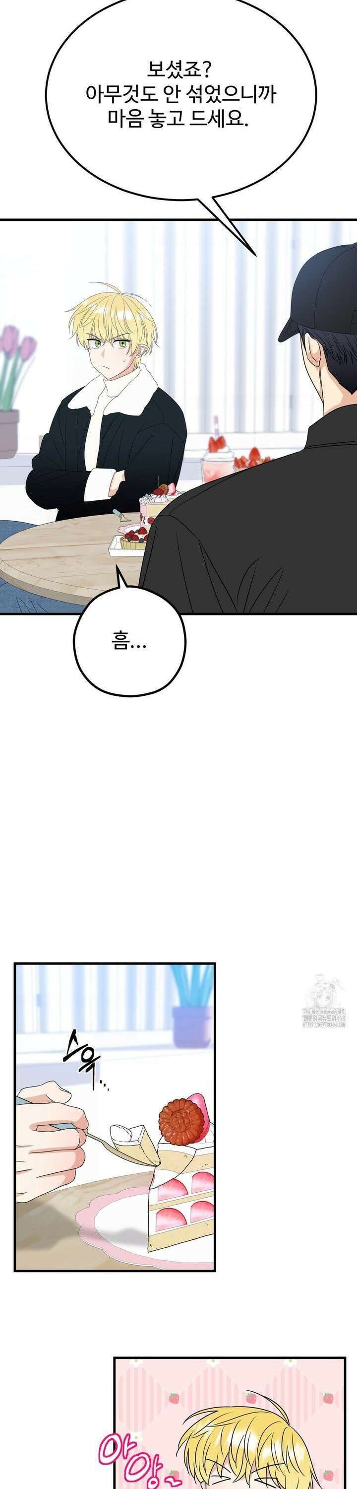 페어리 페어링 51화 7
