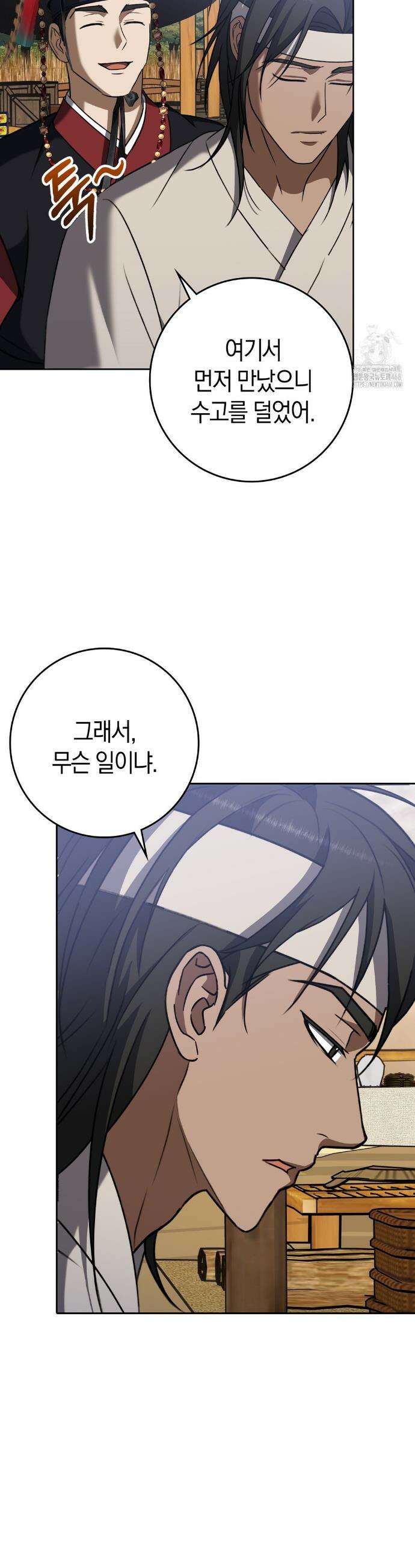 백정 12화 5