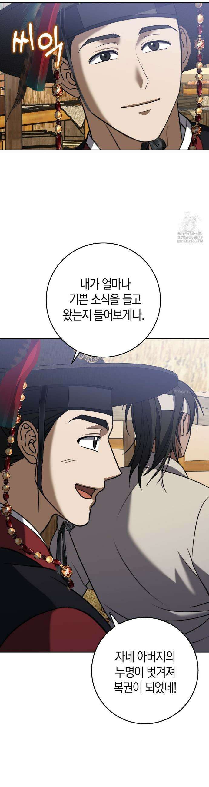 백정 12화 6