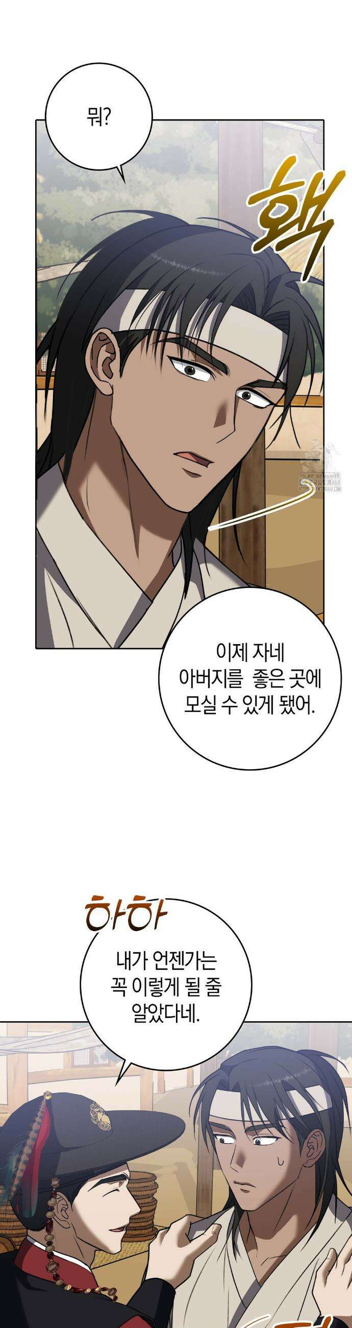 백정 12화 7