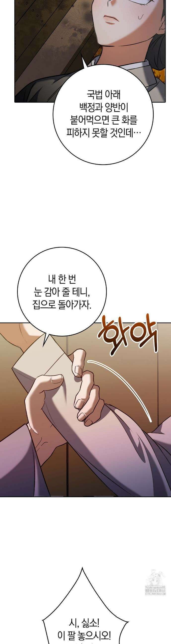 백정 12화 16