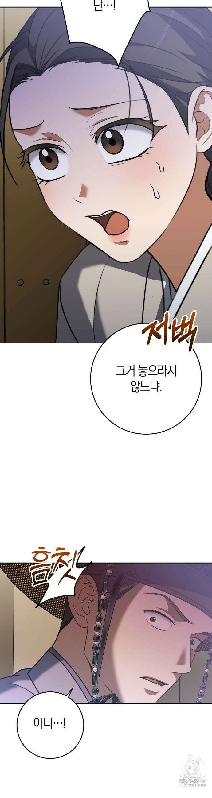 백정 12화 17