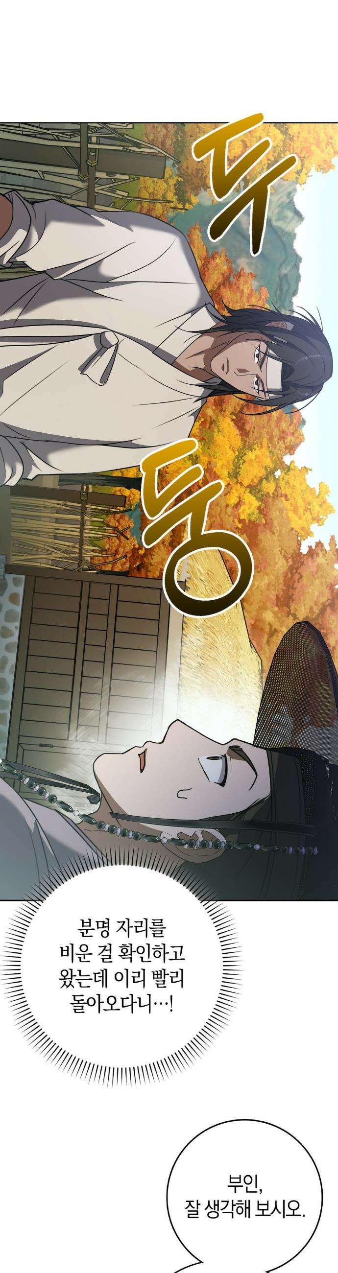 백정 12화 18
