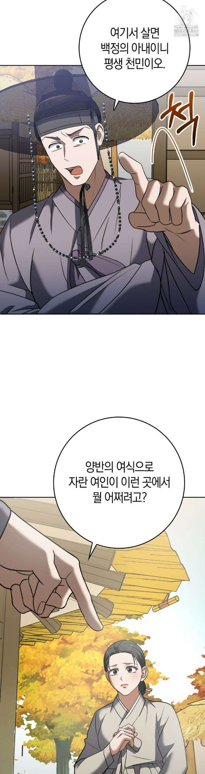 백정 12화 19