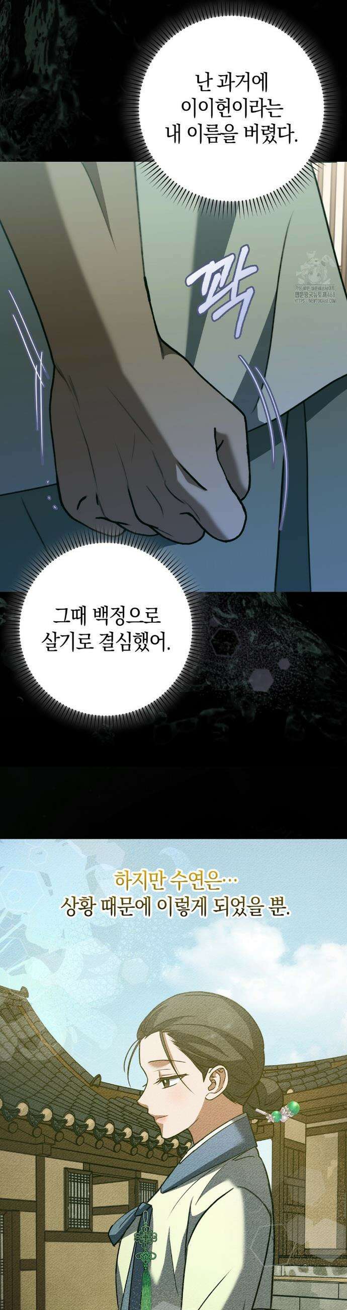 백정 12화 22