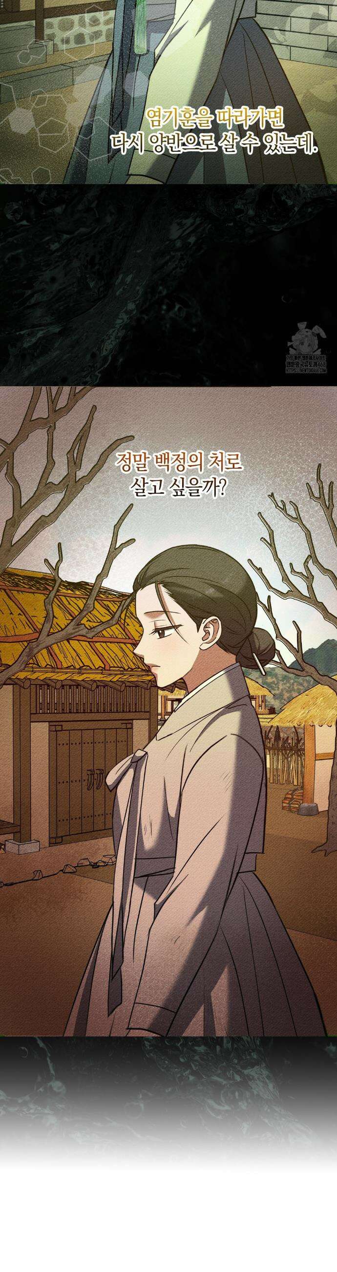 백정 12화 23