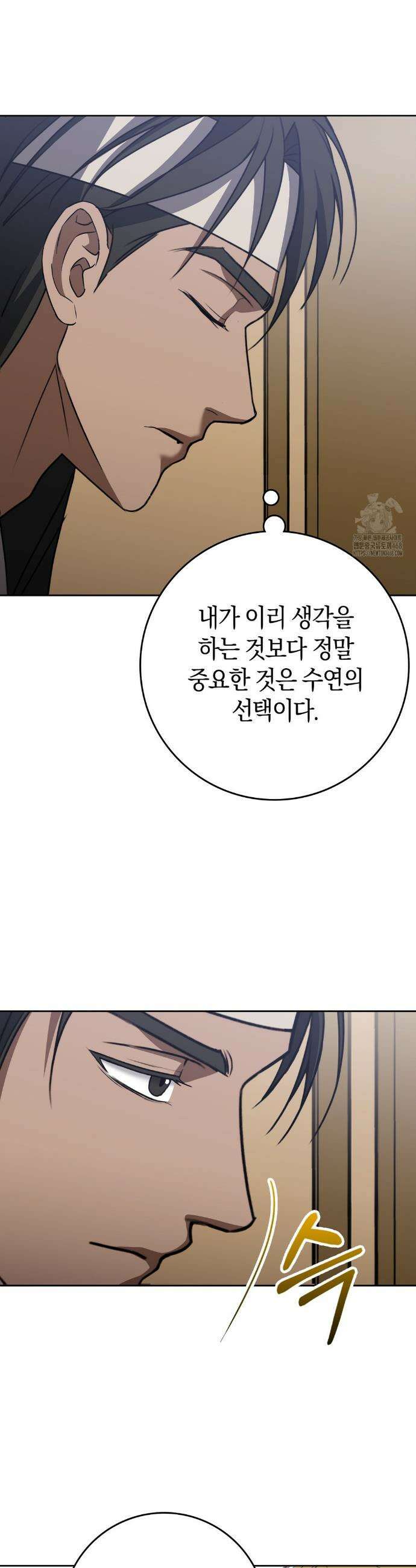 백정 12화 24