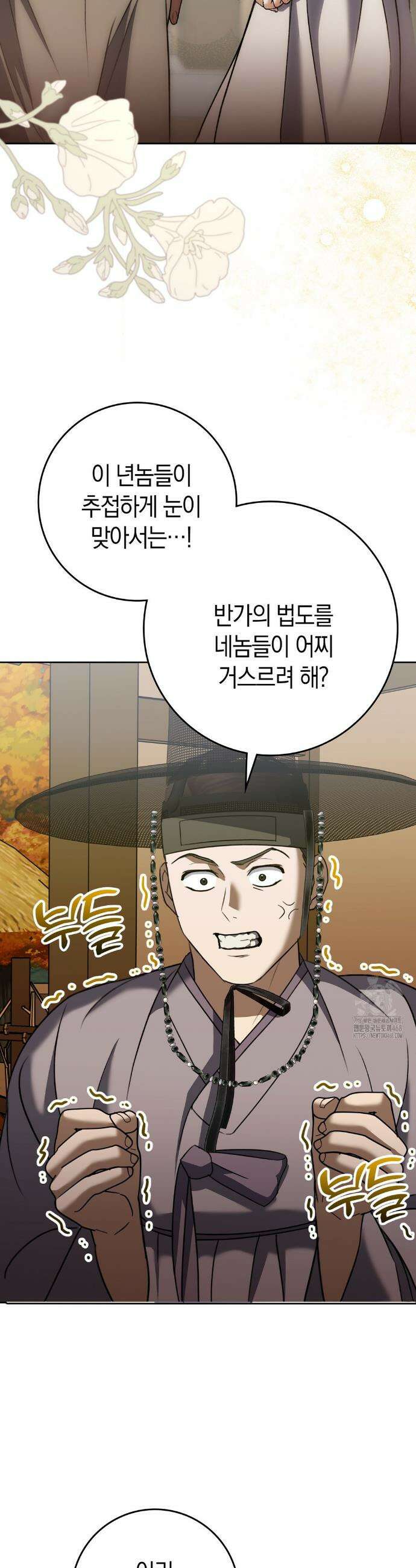 백정 12화 29