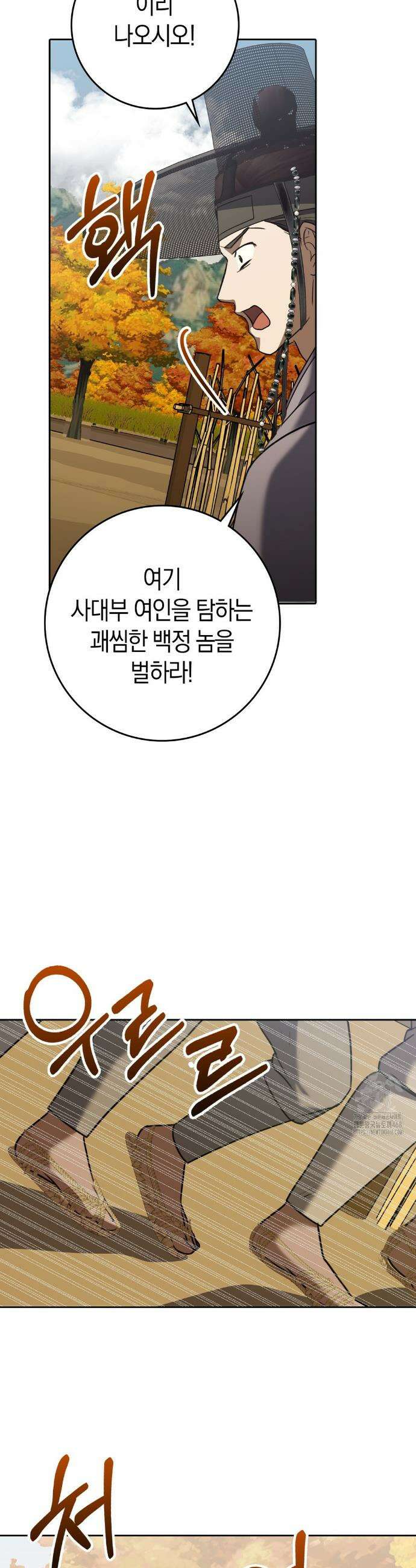 백정 12화 30