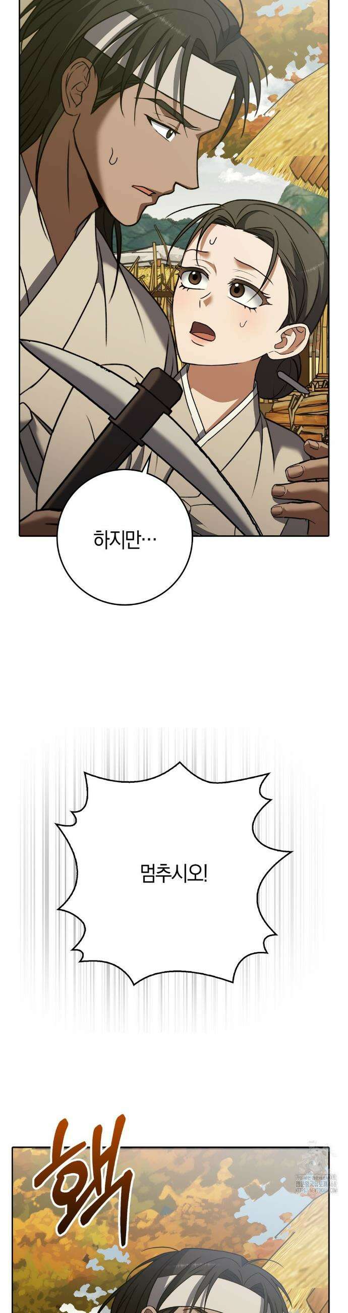 백정 12화 33