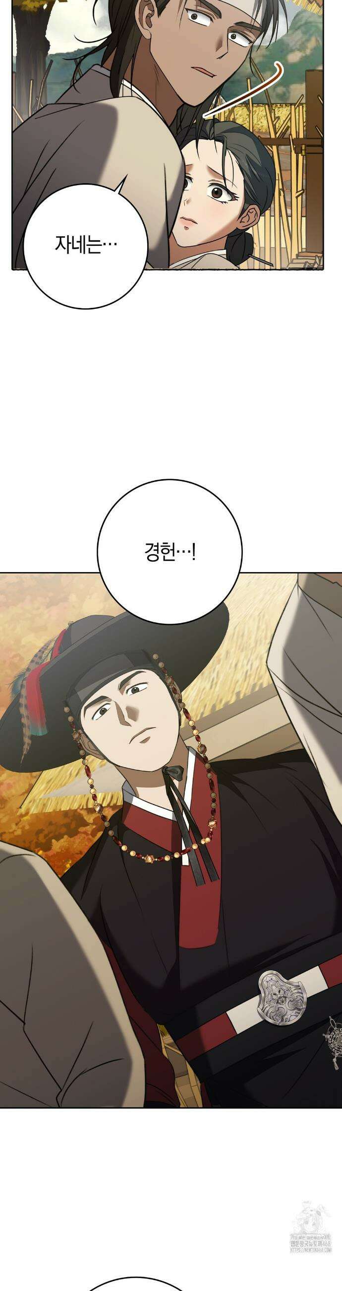 백정 12화 34