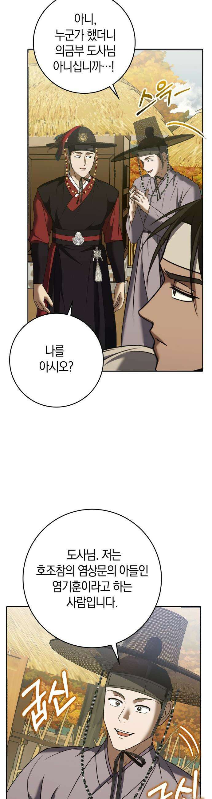 백정 12화 35