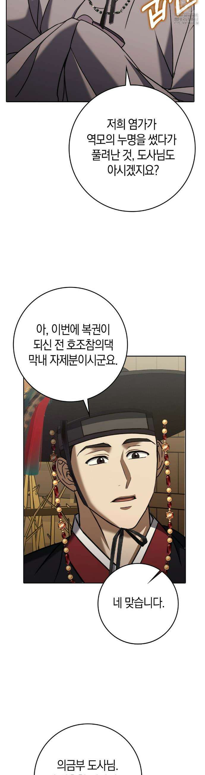 백정 12화 36
