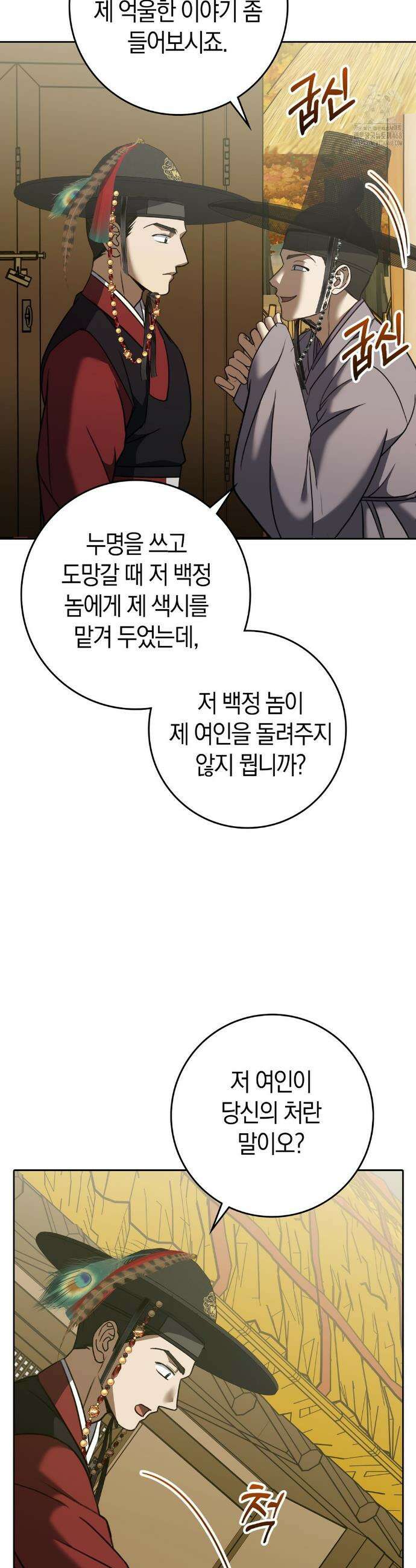 백정 12화 37