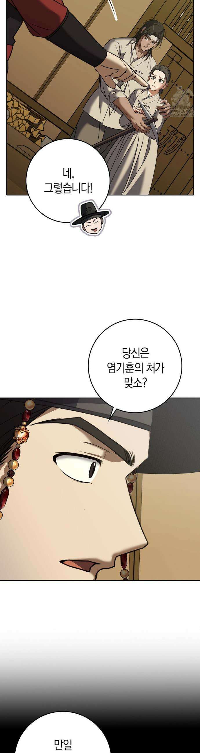 백정 12화 38