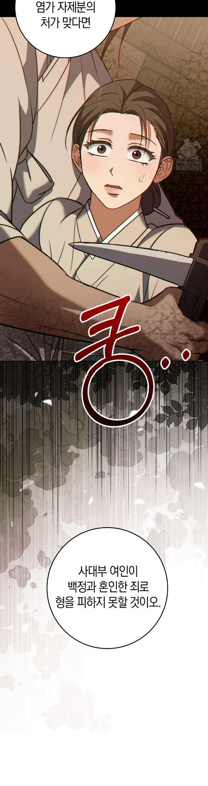 백정 12화 39