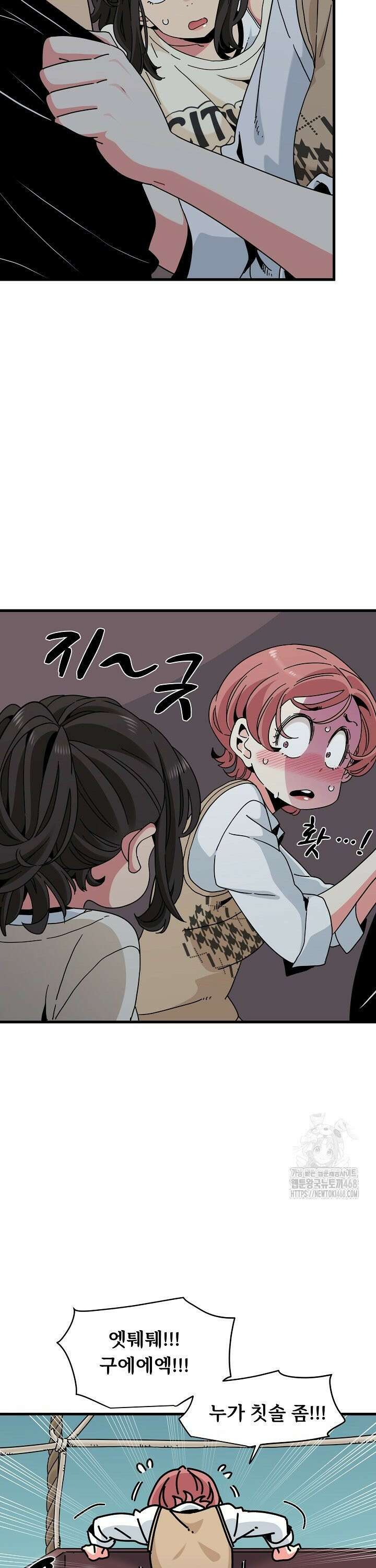 하란다고 진짜 하냐 84화 3