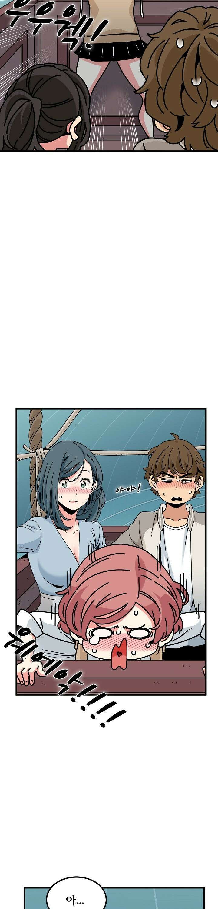 하란다고 진짜 하냐 84화 4