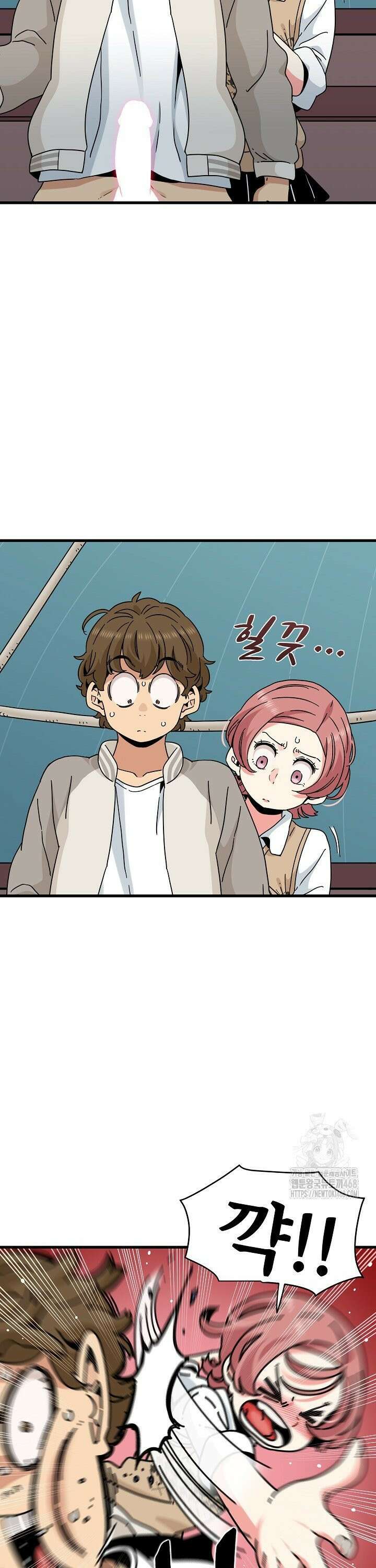 하란다고 진짜 하냐 84화 7