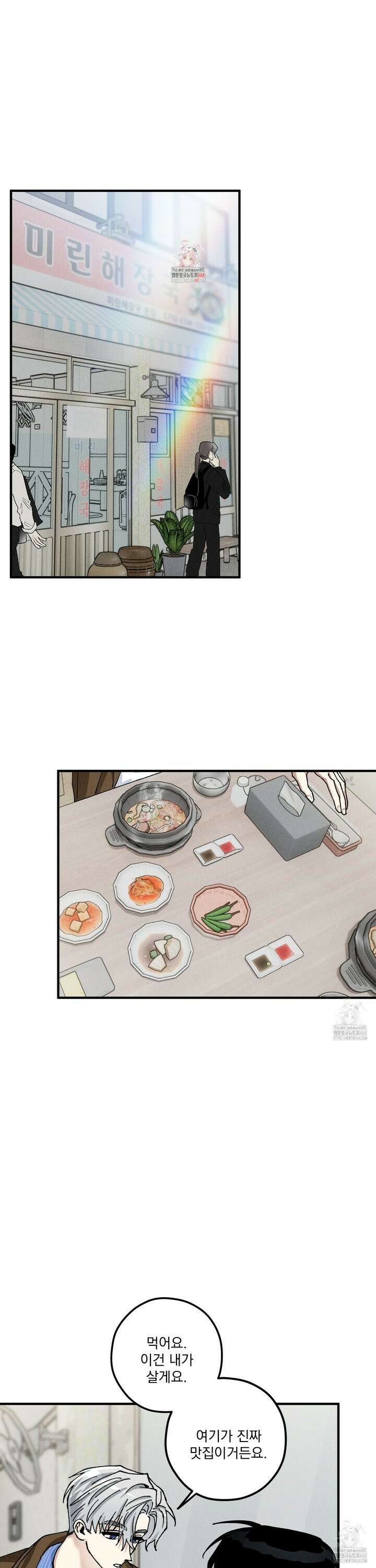 필름 로딩(film loading) 9화 1