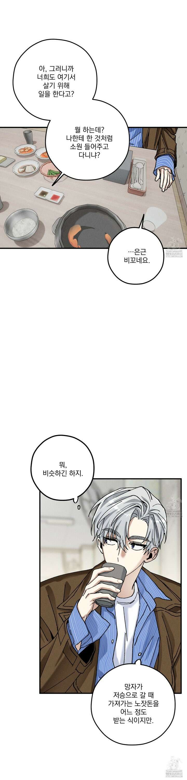 필름 로딩(film loading) 9화 4