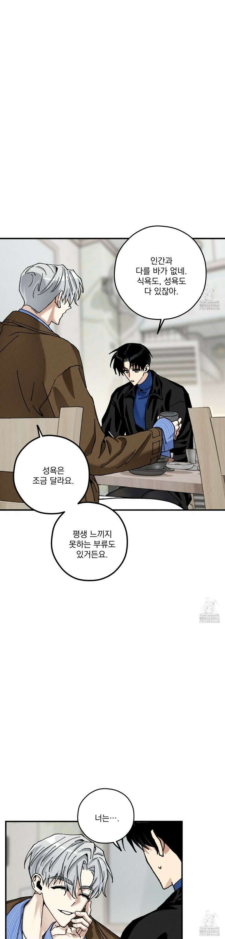 필름 로딩(film loading) 9화 5