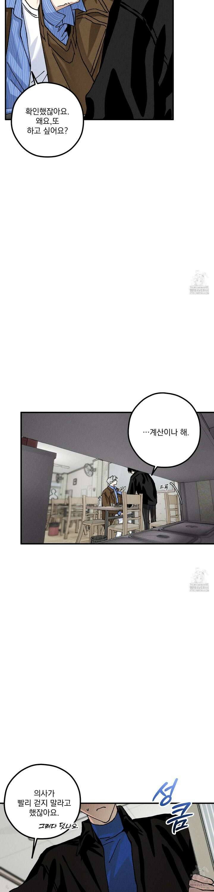 필름 로딩(film loading) 9화 6