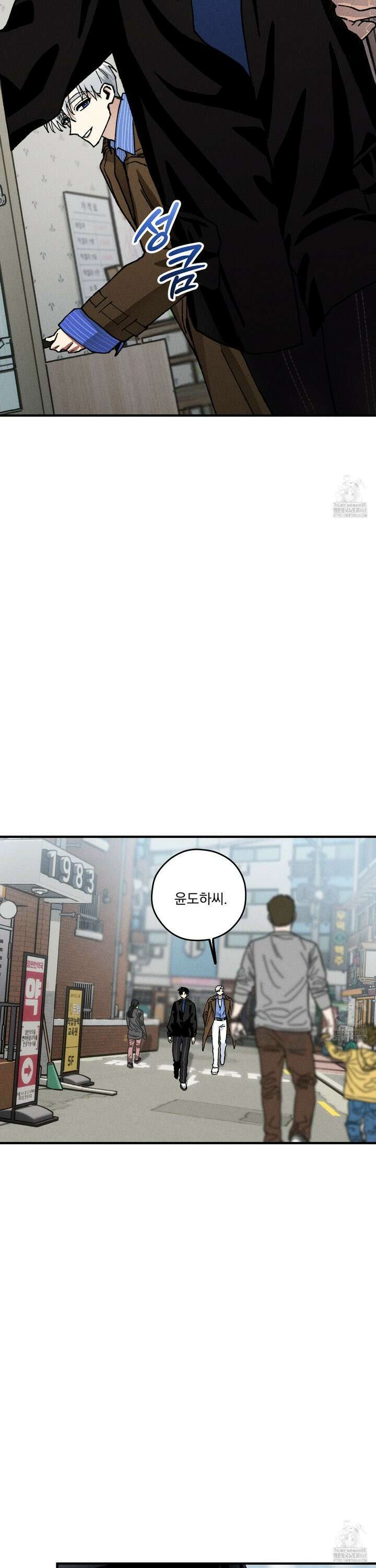 필름 로딩(film loading) 9화 7
