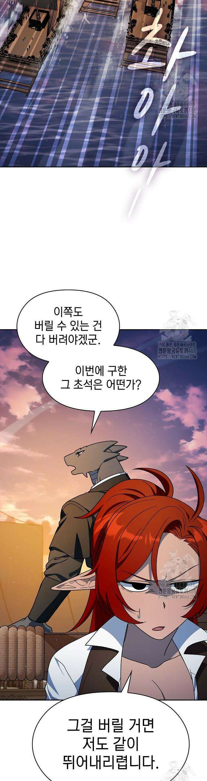 슬기로운 문명생활 78화 2