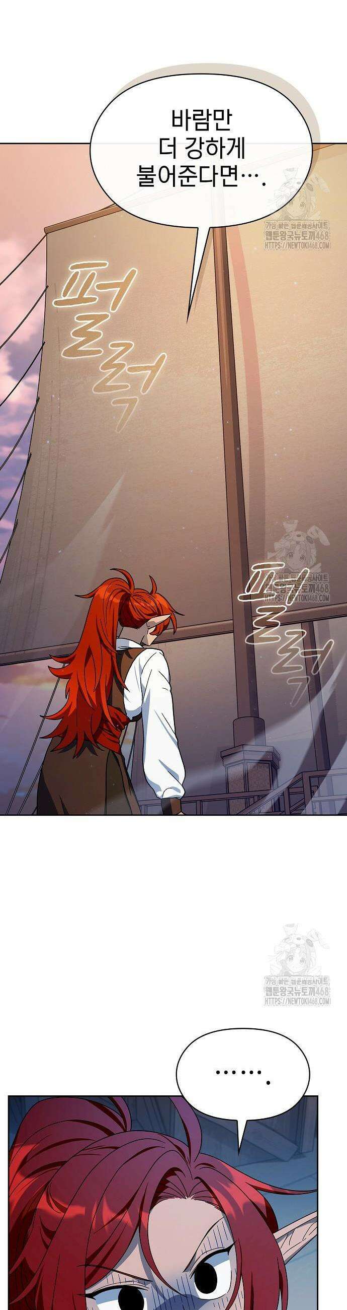 슬기로운 문명생활 78화 4