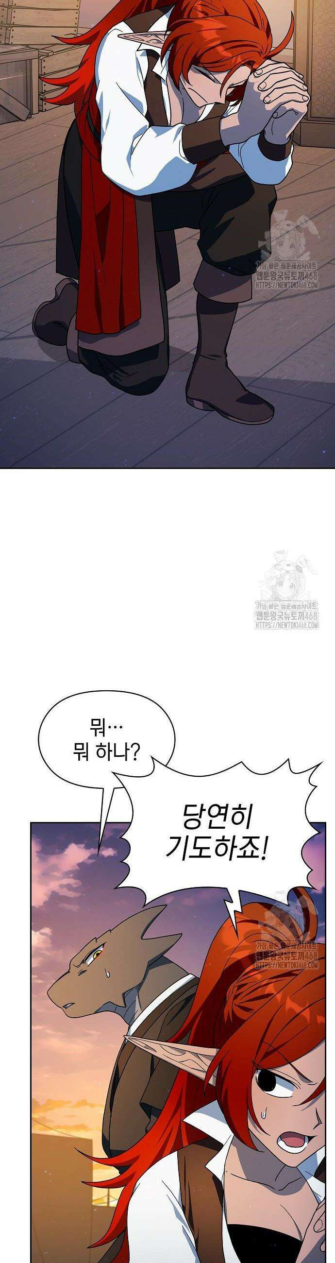 슬기로운 문명생활 78화 6