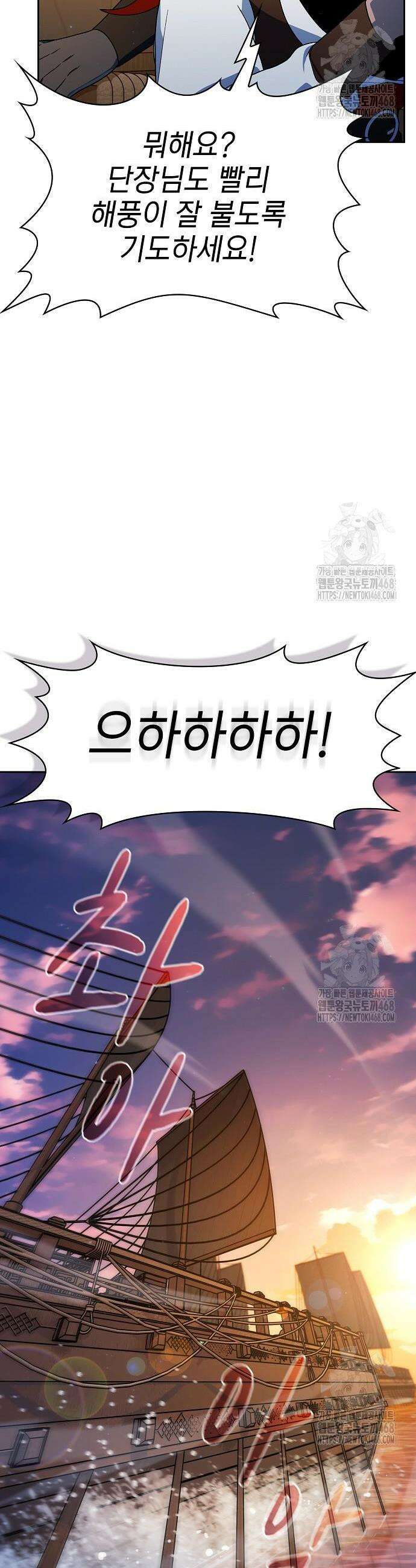 슬기로운 문명생활 78화 7