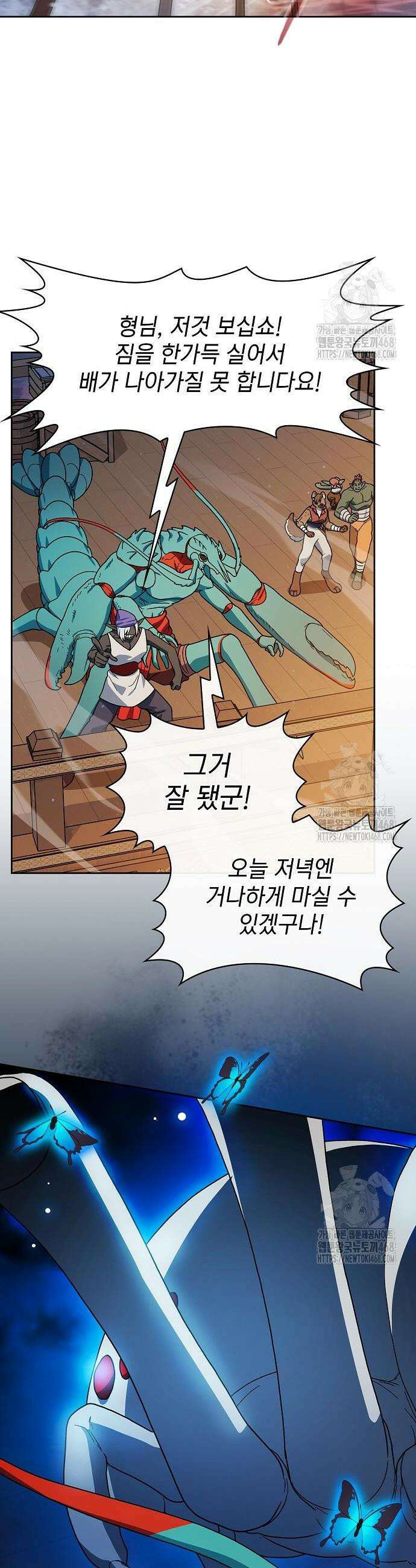 슬기로운 문명생활 78화 8