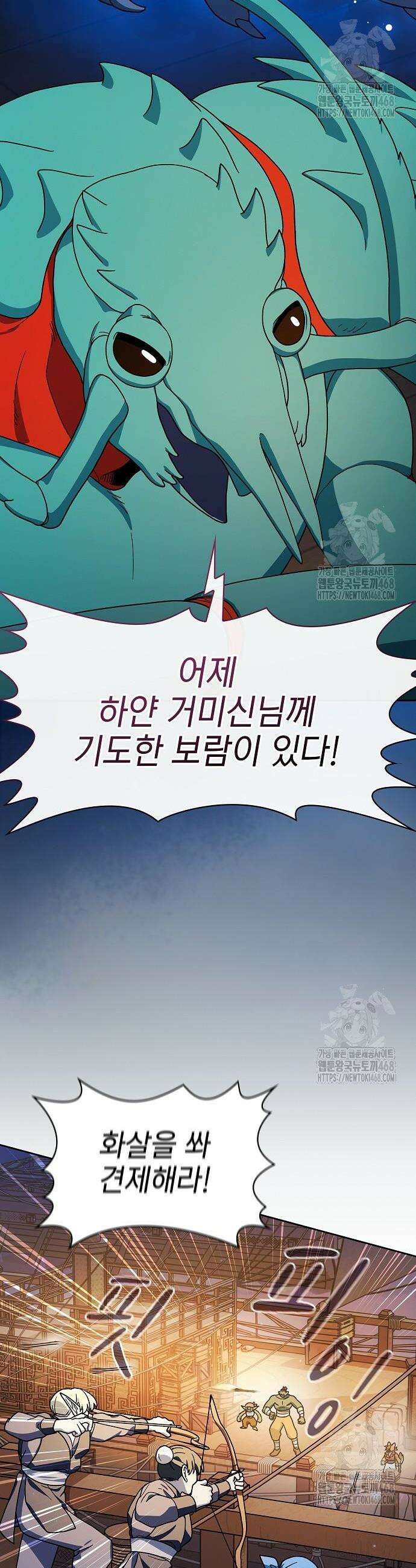 슬기로운 문명생활 78화 9