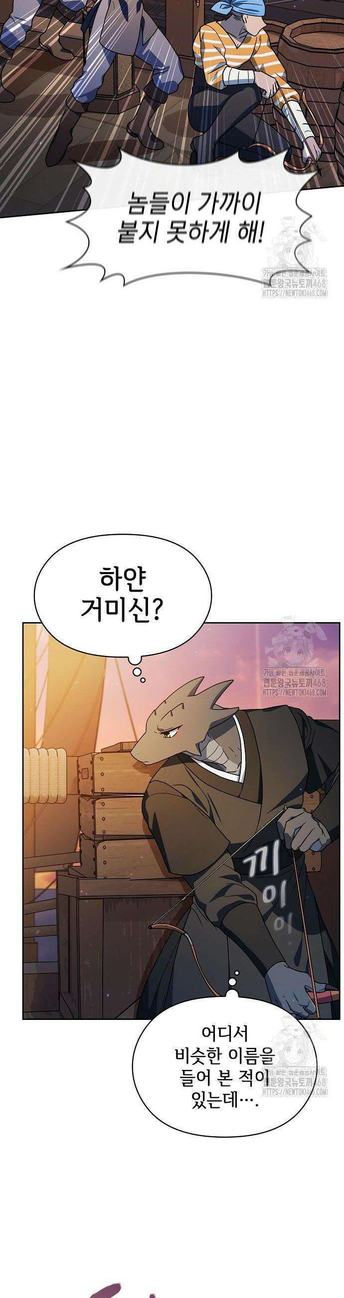 슬기로운 문명생활 78화 10