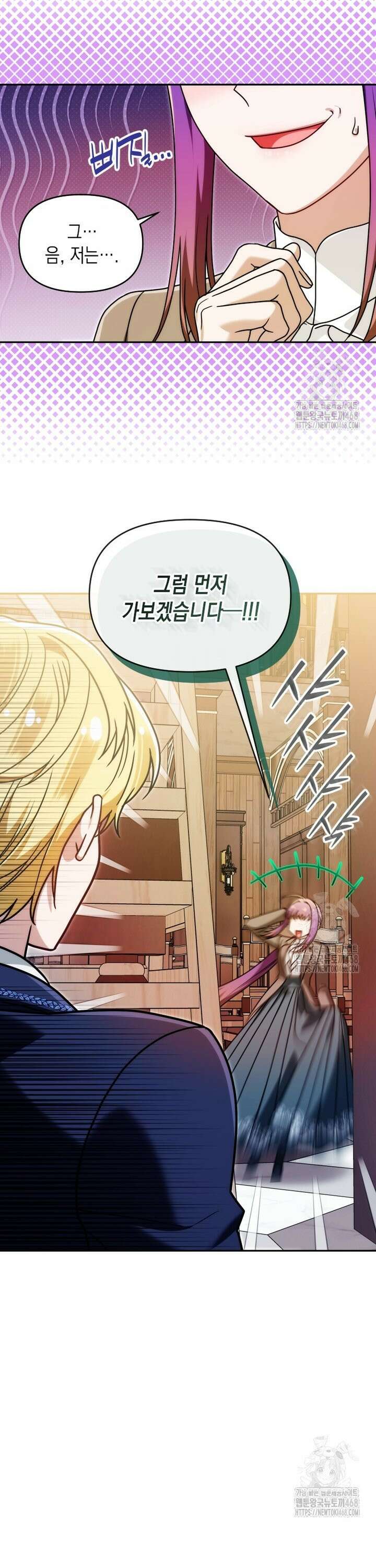 시한부 황제의 주치의입니다 31화 8